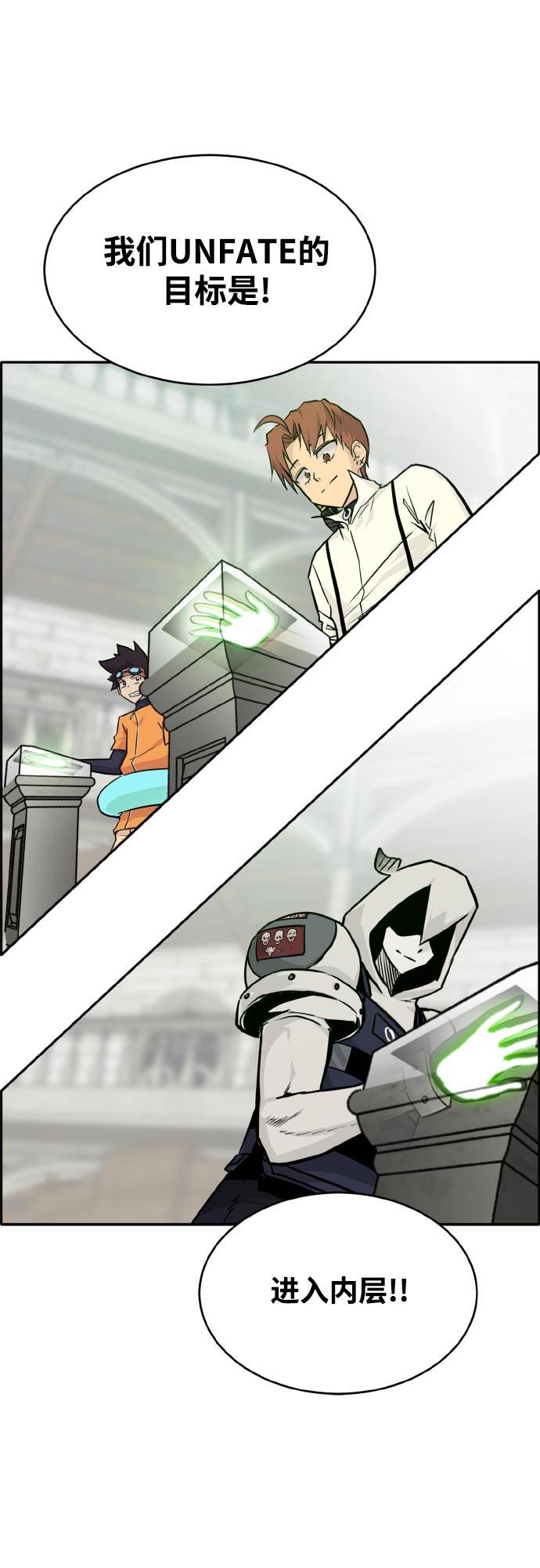 [第77话] UNFATE66