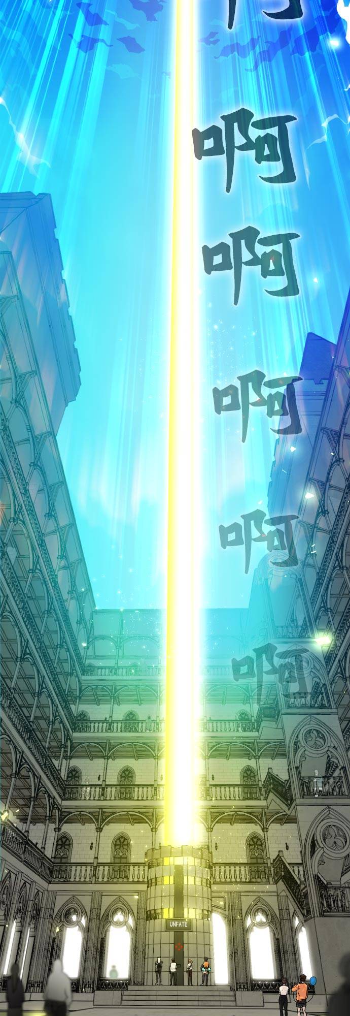 [第77话] UNFATE68