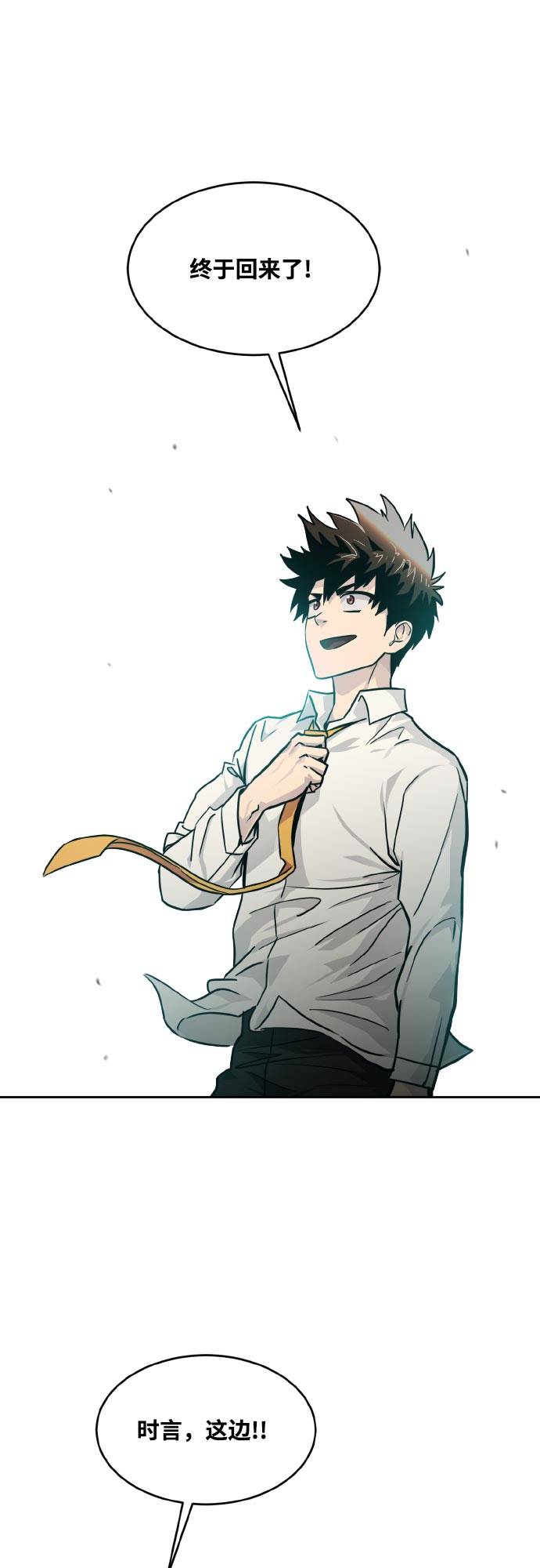 [第77话] UNFATE7