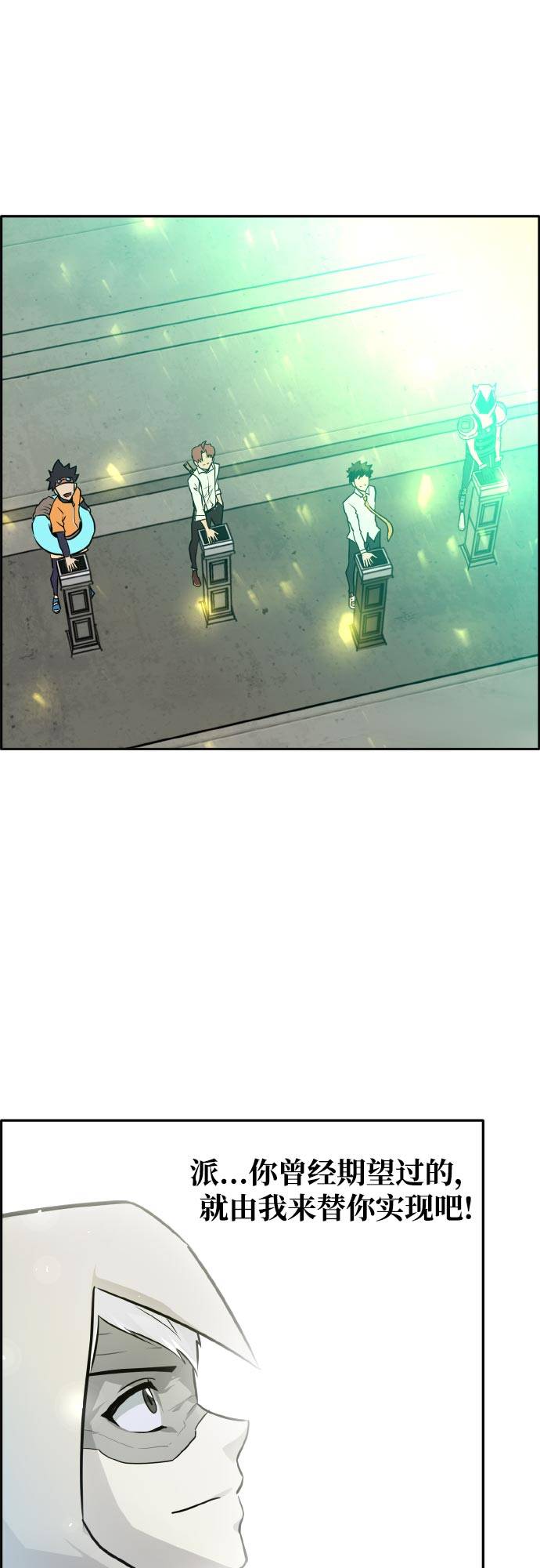 [第77话] UNFATE70