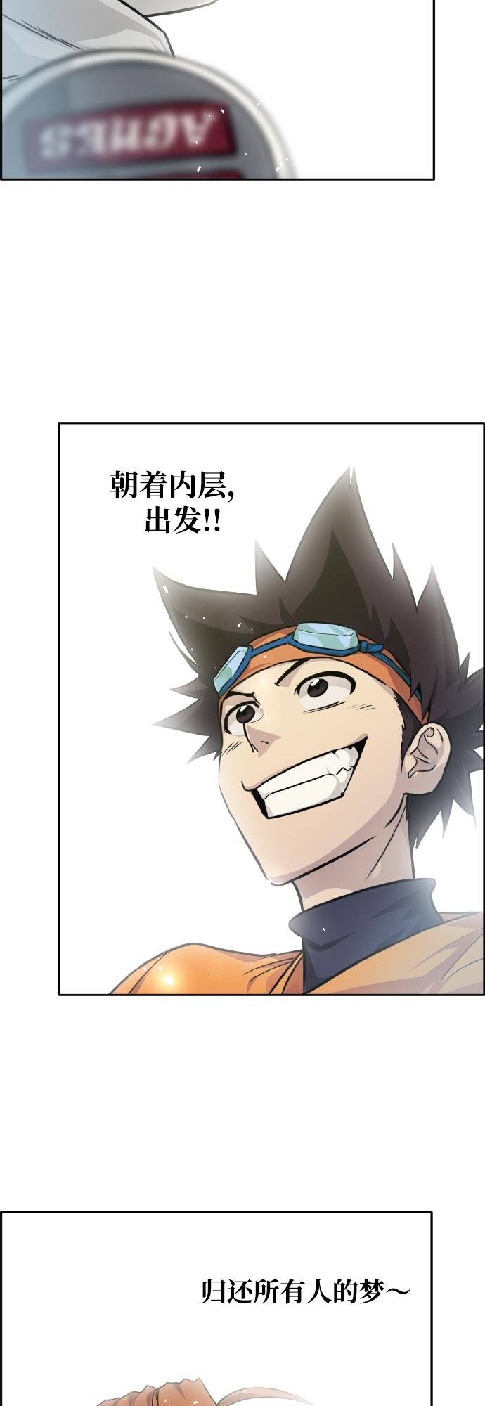 [第77话] UNFATE71
