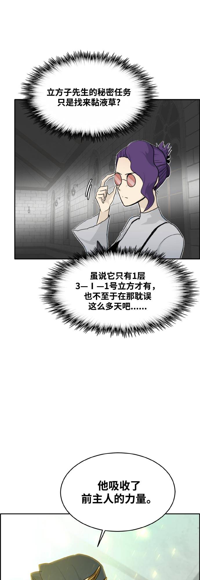 [第77话] UNFATE75