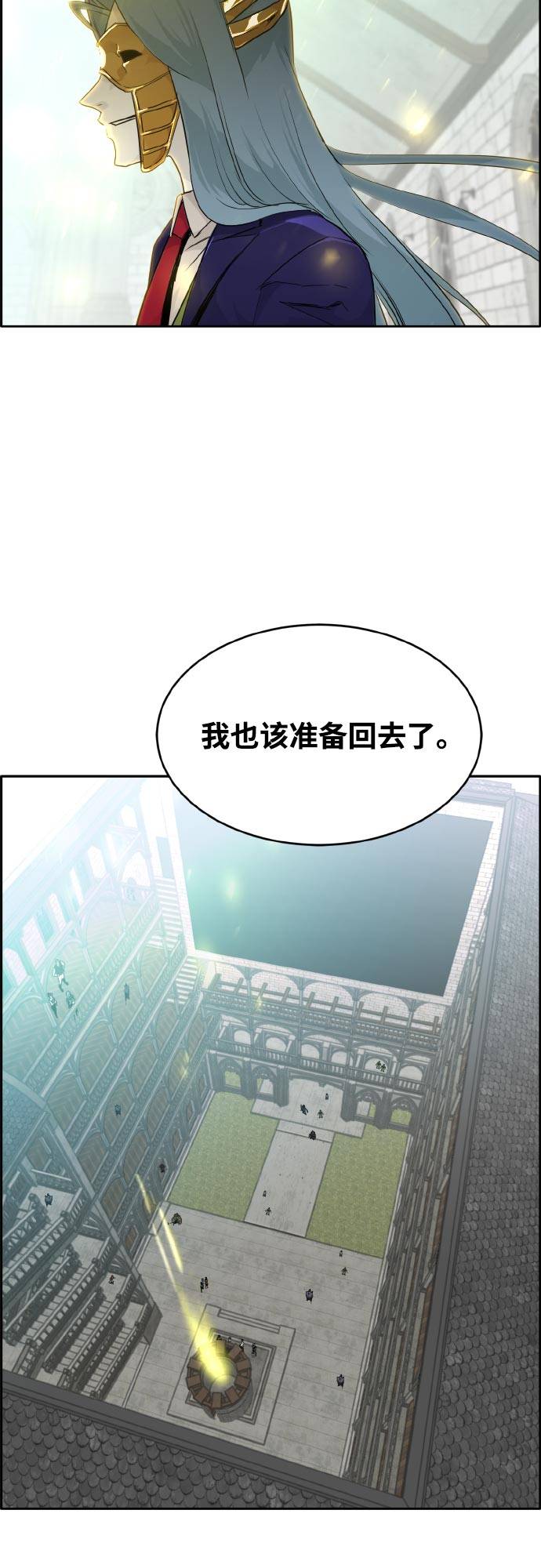 [第77话] UNFATE76
