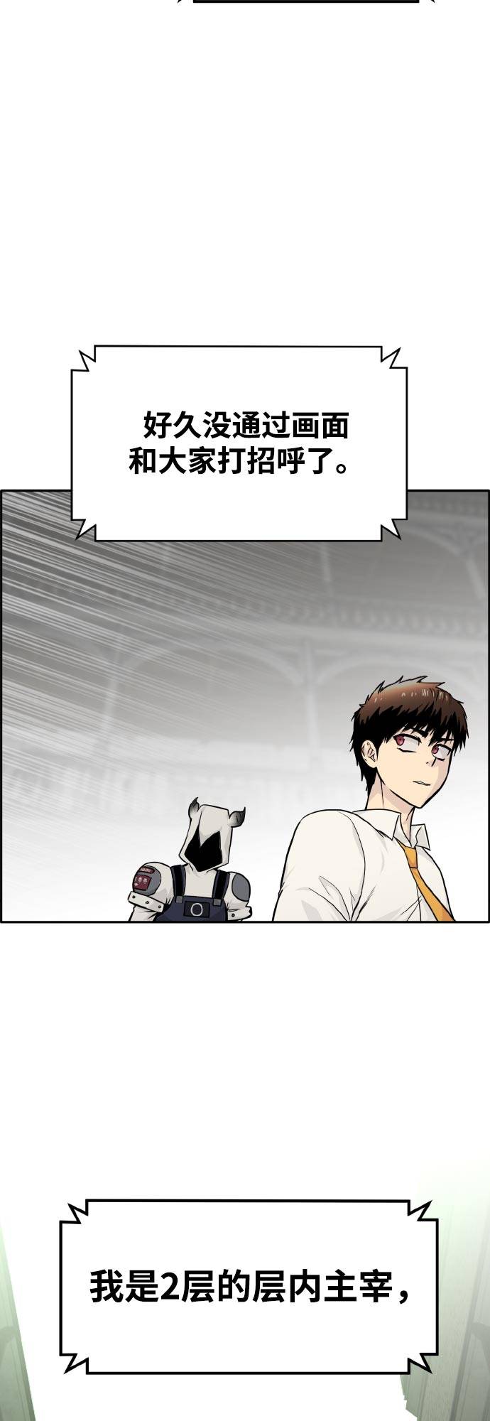 [第77话] UNFATE78