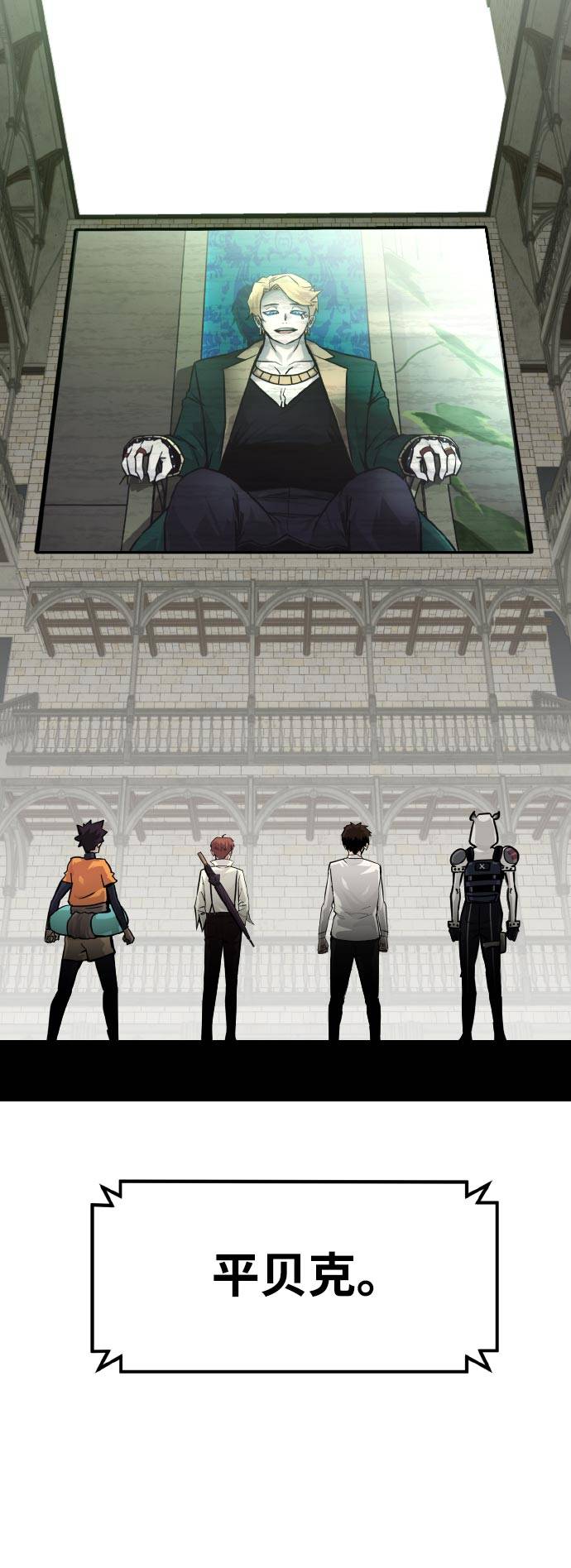 [第77话] UNFATE79
