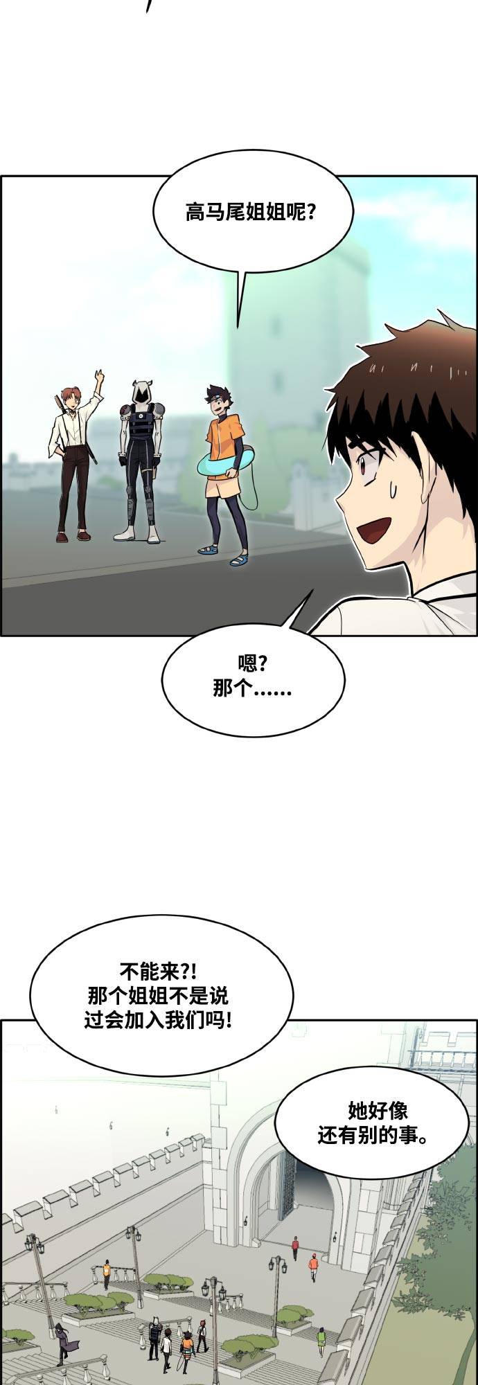 [第77话] UNFATE8