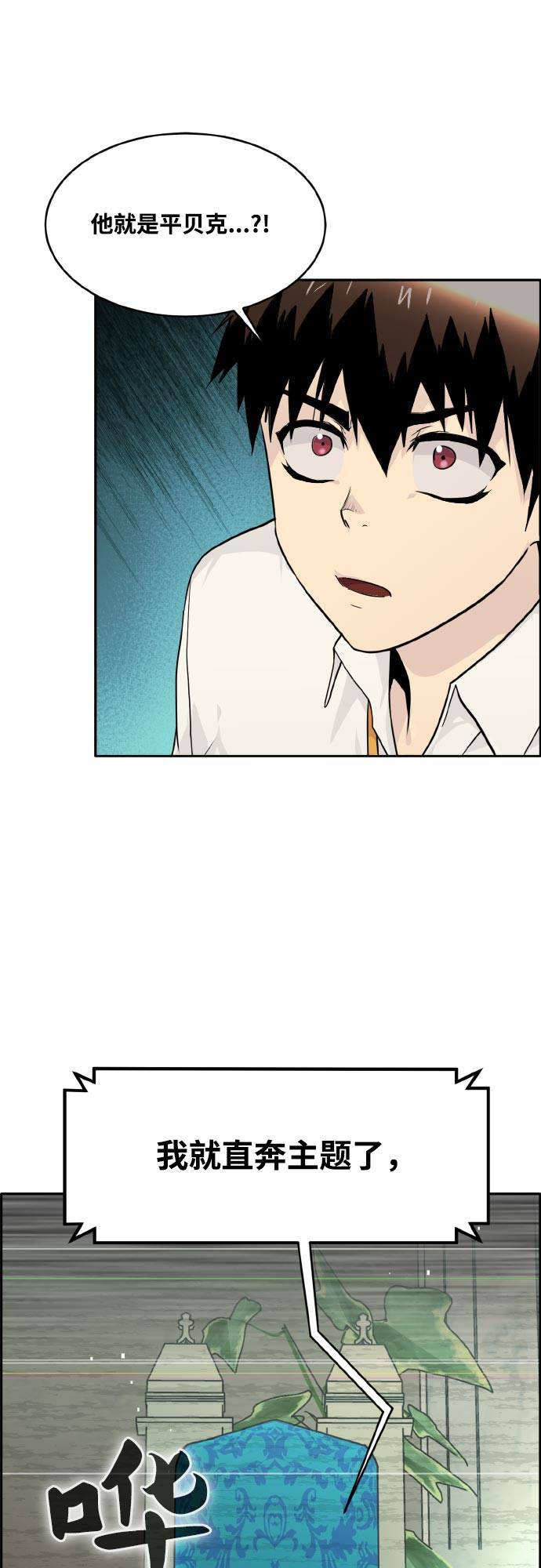 [第77话] UNFATE80
