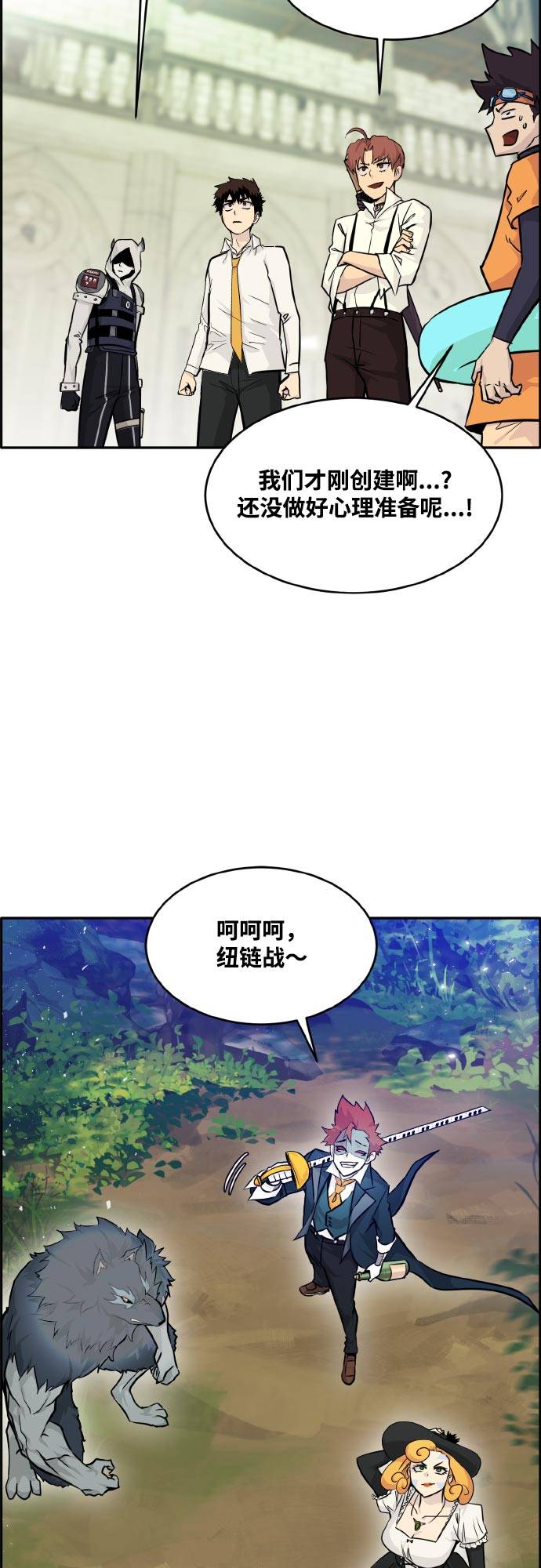 [第77话] UNFATE82