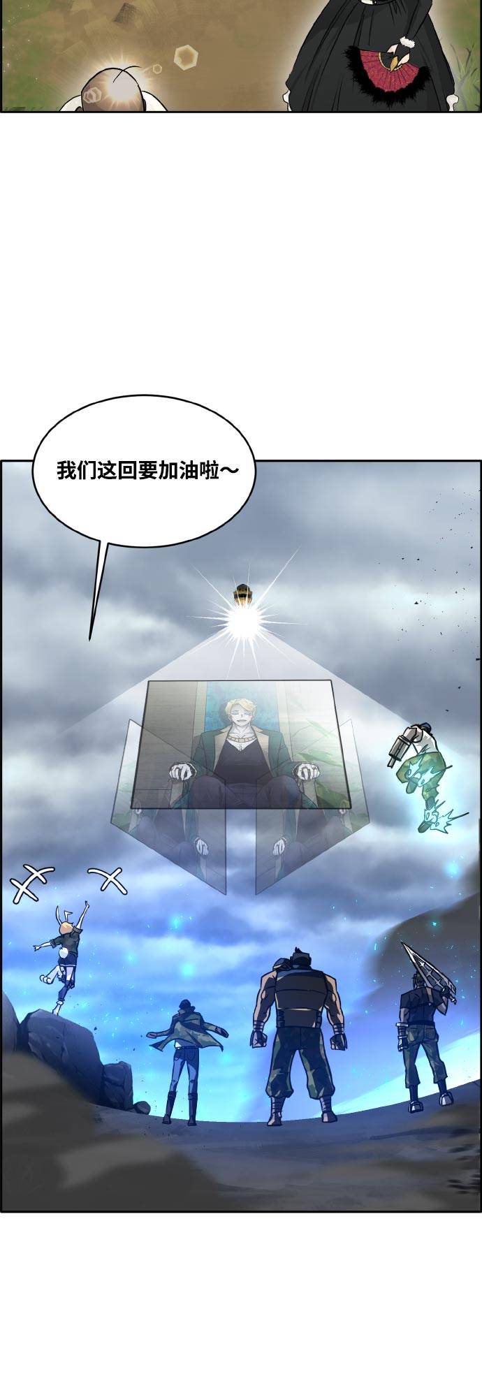 [第77话] UNFATE83