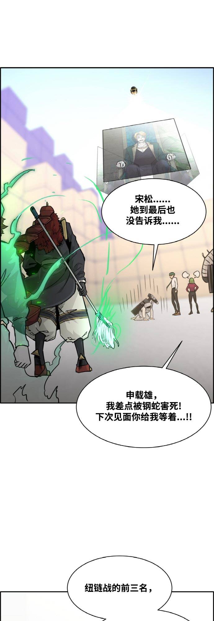[第77话] UNFATE84