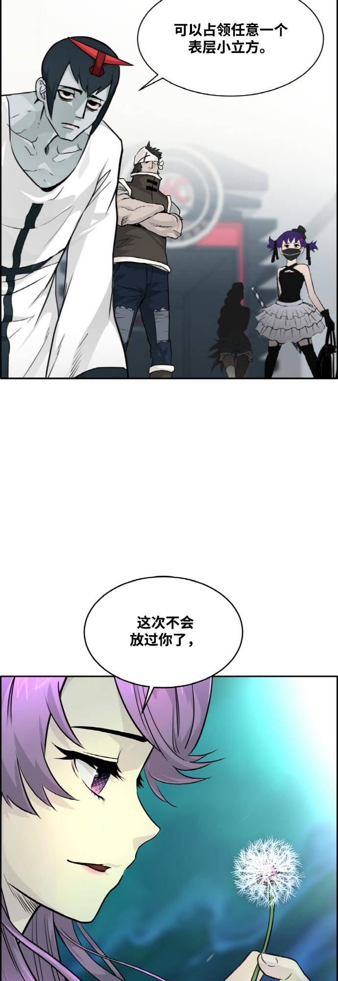 [第77话] UNFATE85