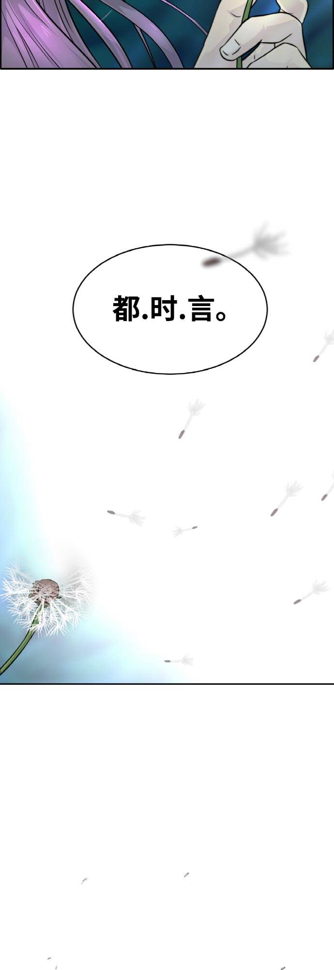 [第77话] UNFATE86