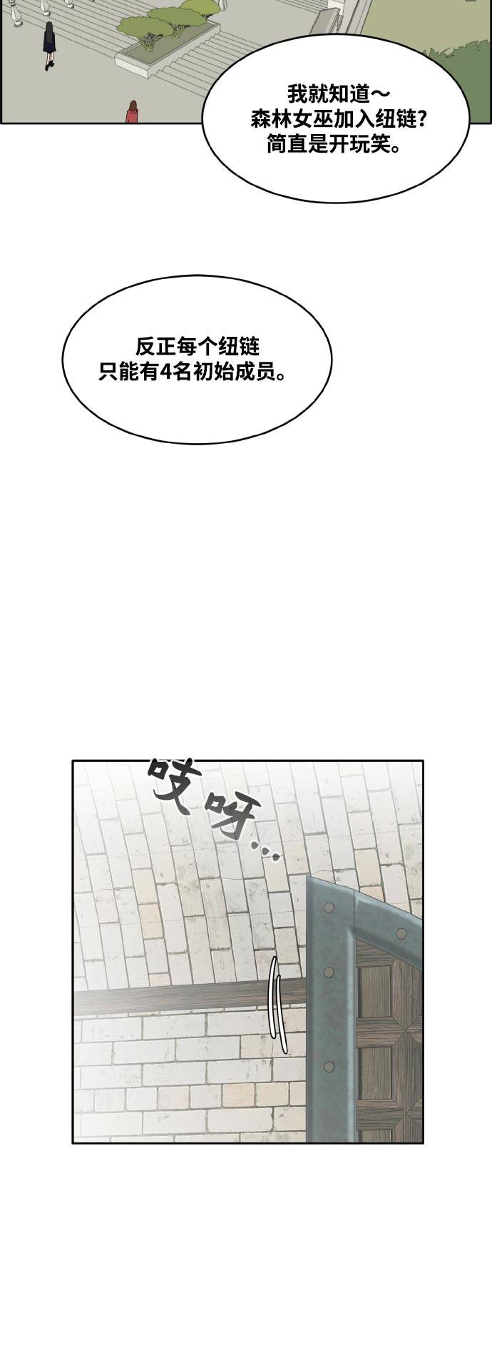 [第77话] UNFATE9