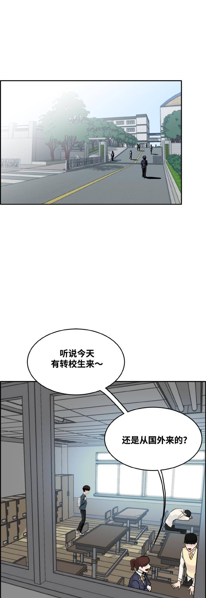 [第77话] UNFATE93