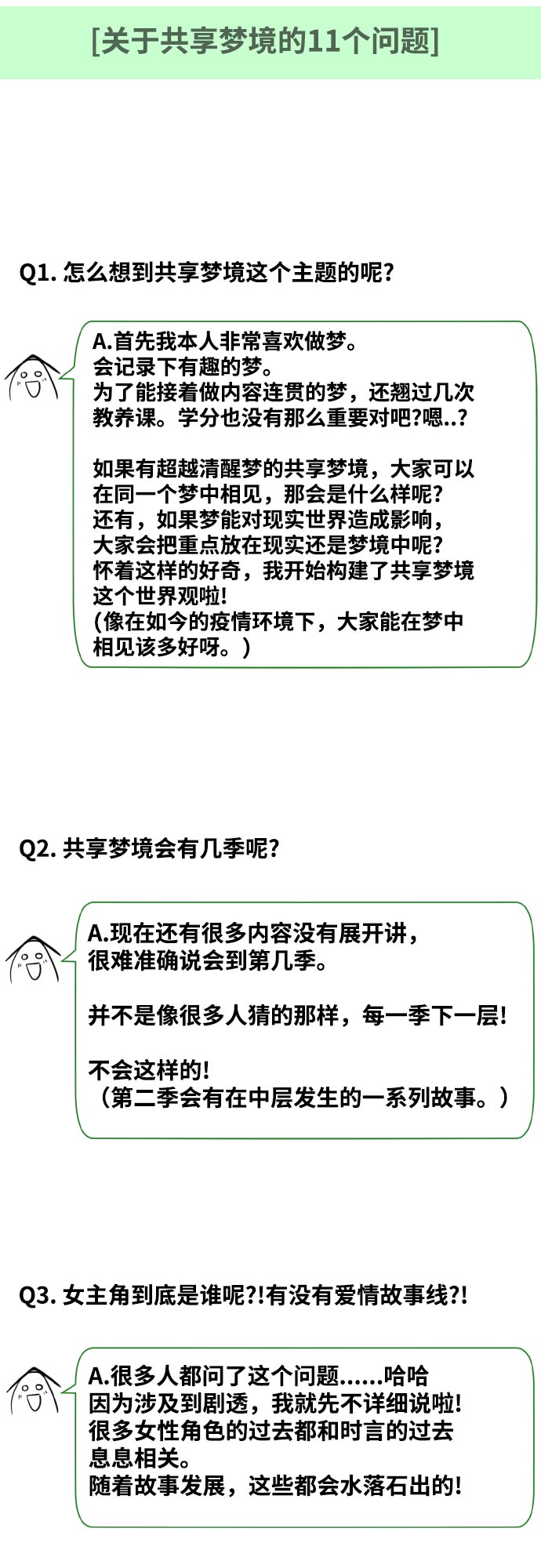 【免费】第一季 后记10