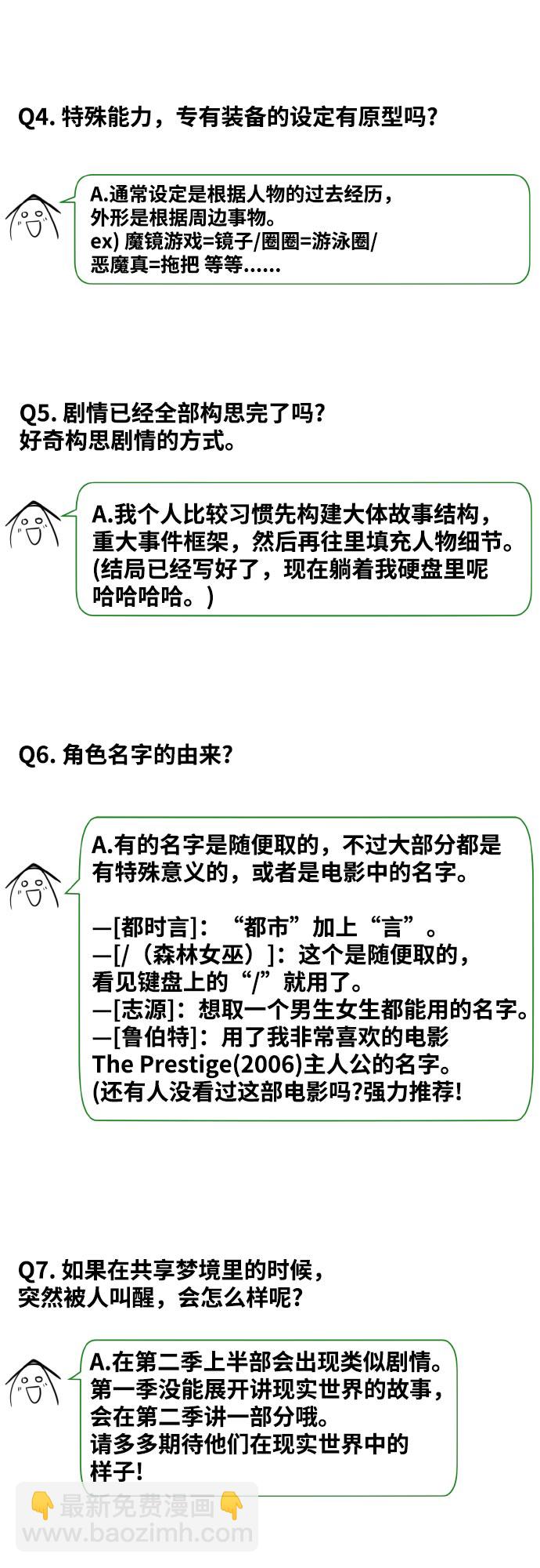【免费】第一季 后记11