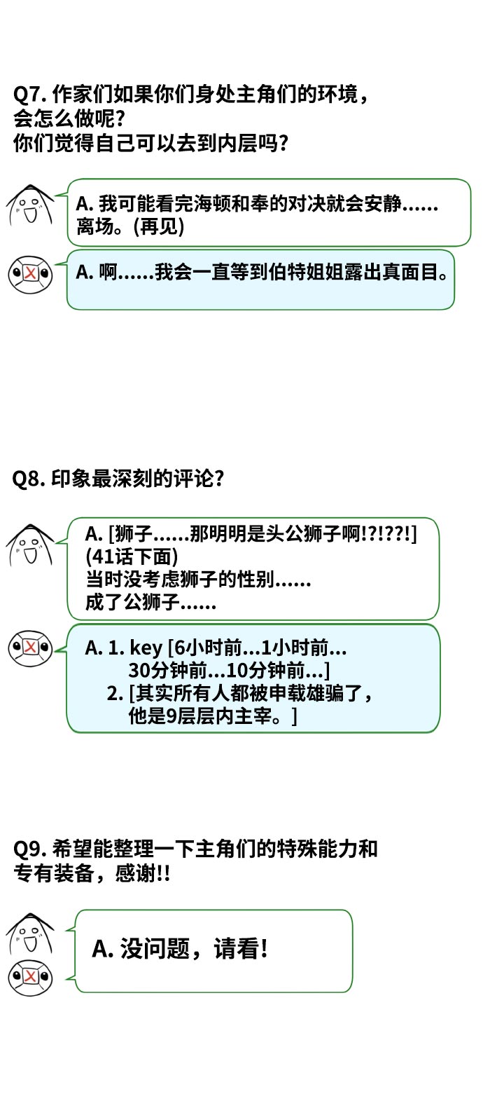 【免费】第一季 后记15