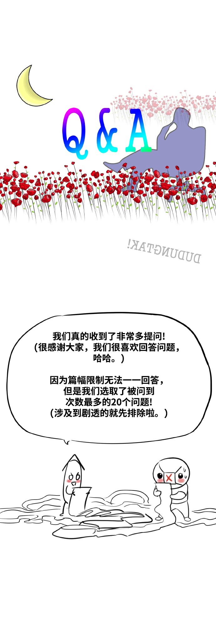 【免费】第一季 后记9