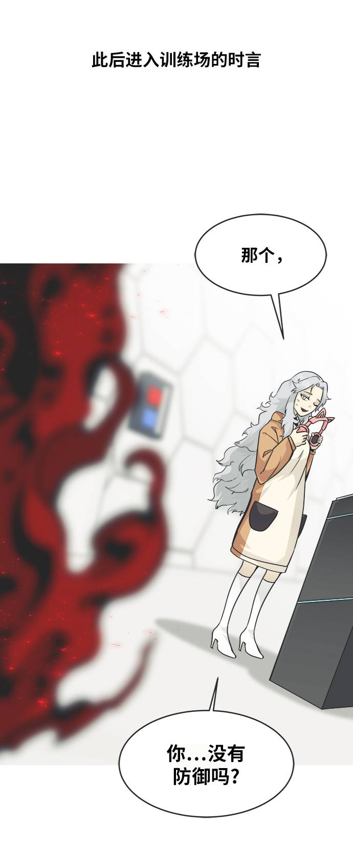 [第二季] 第0话 序章21