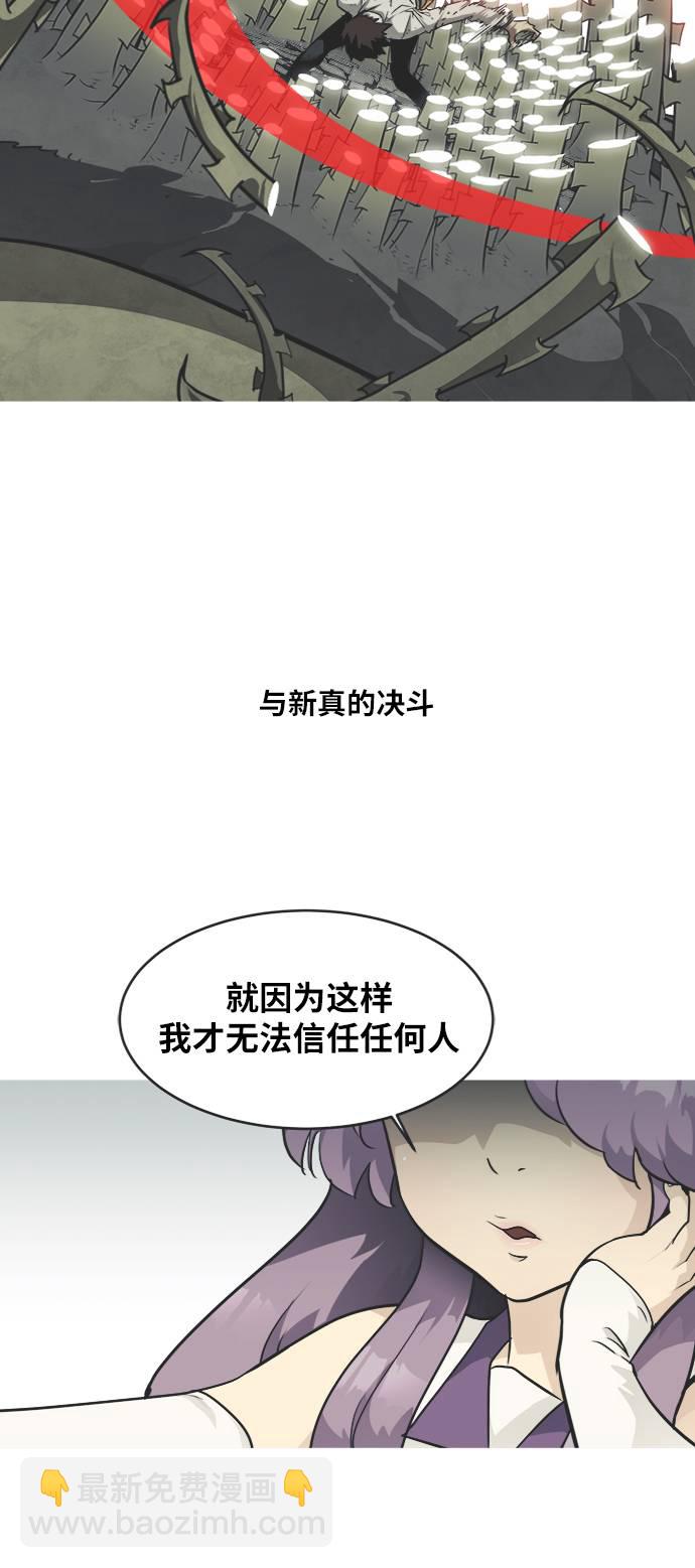 [第二季] 第0话 序章24