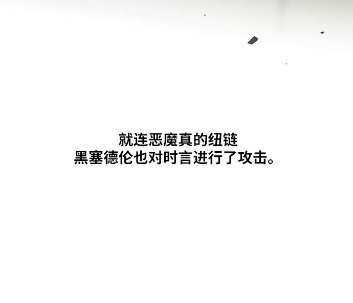[第二季] 第0话 序章38