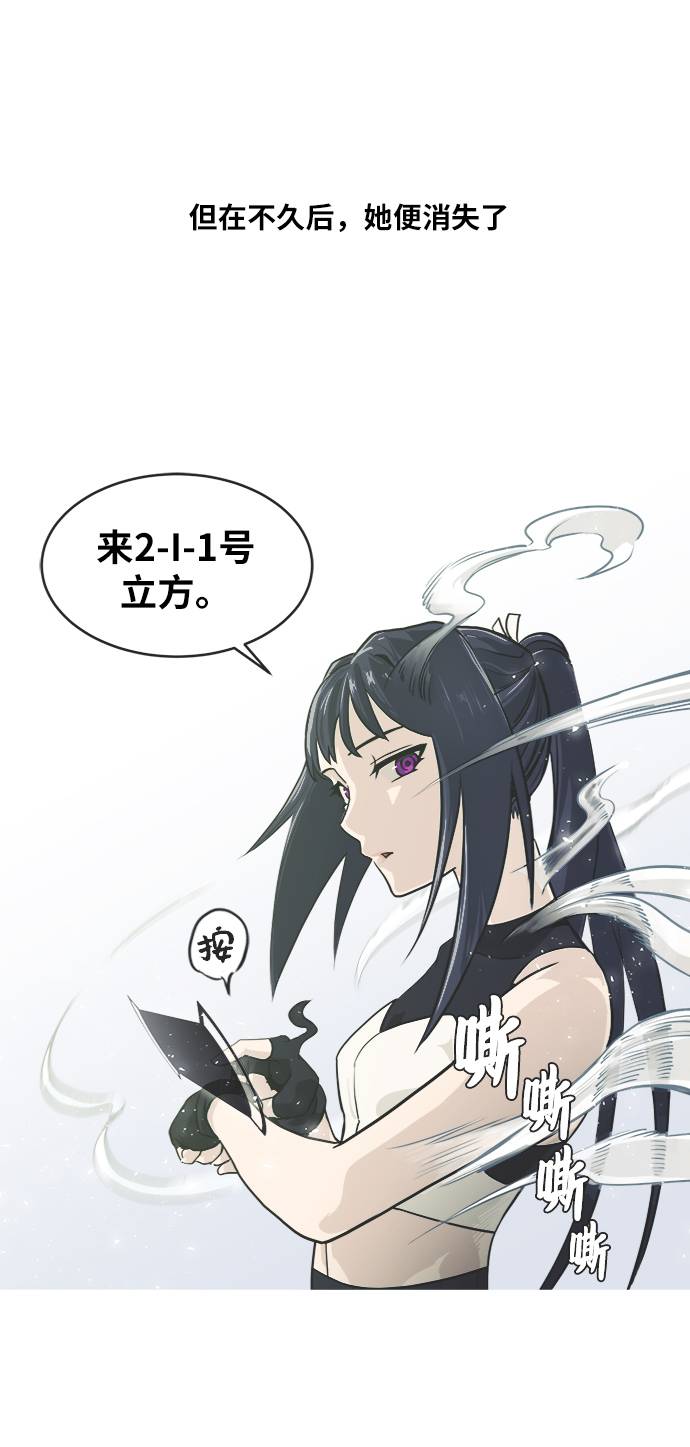 [第二季] 第0话 序章7