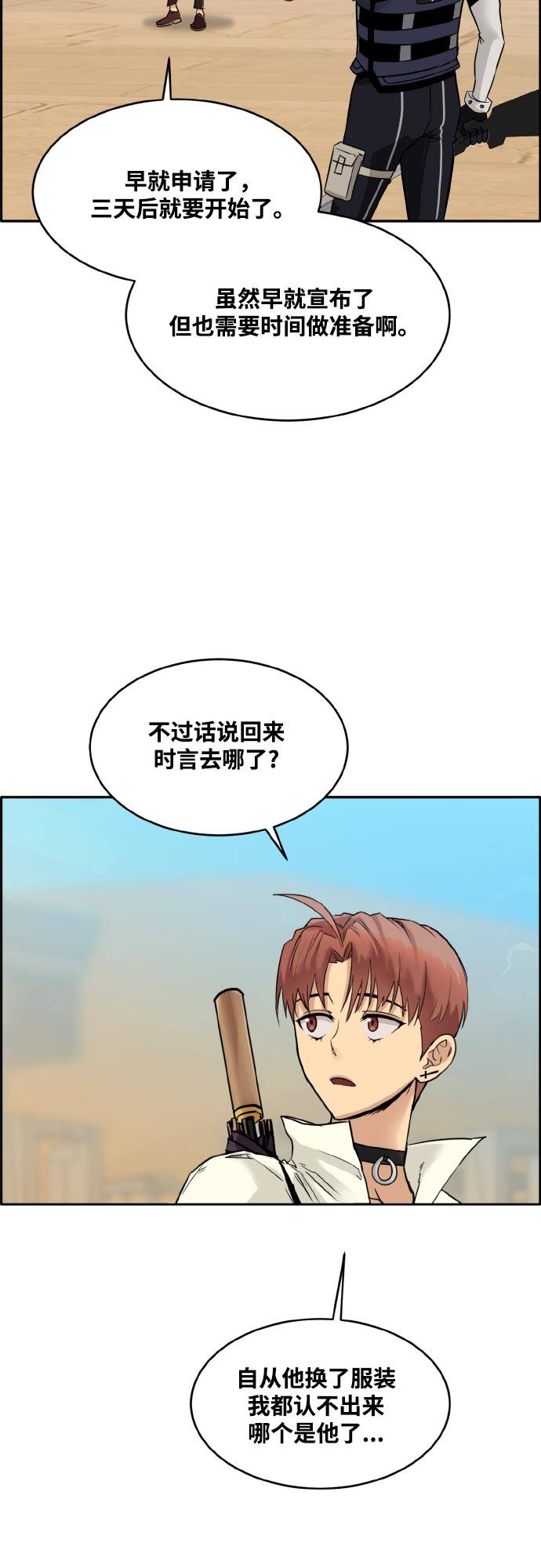 [第二季] 第1话 测验立方15