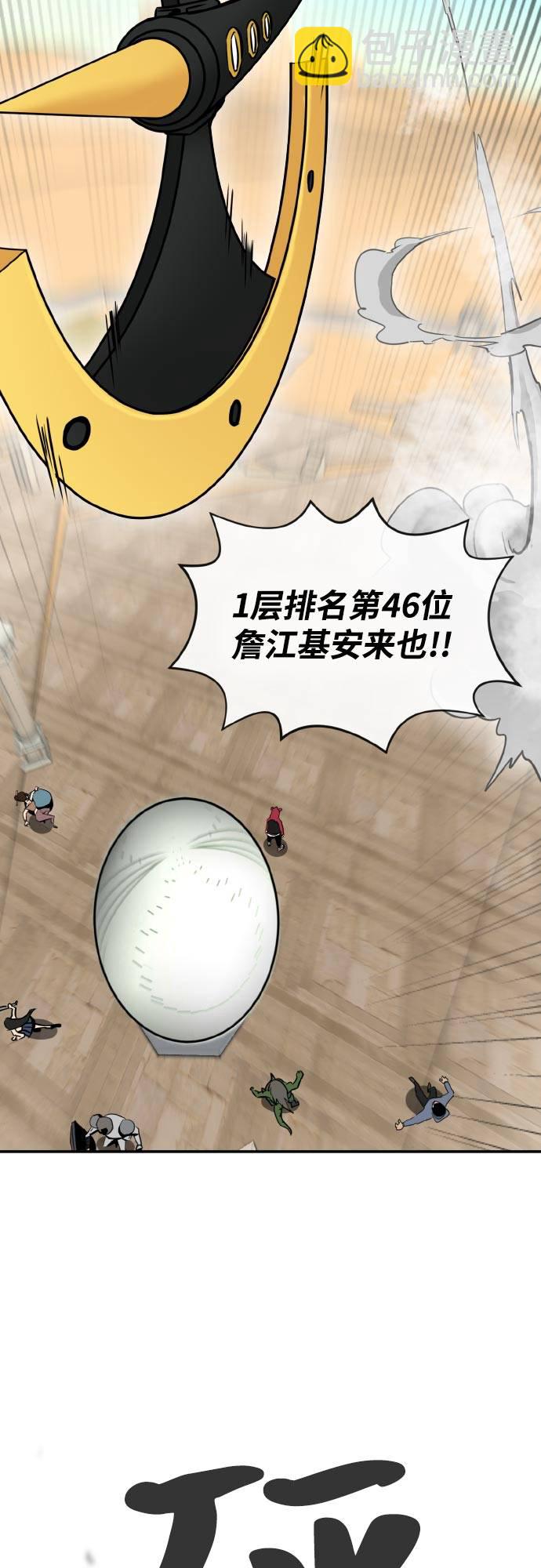 [第二季] 第1话 测验立方27