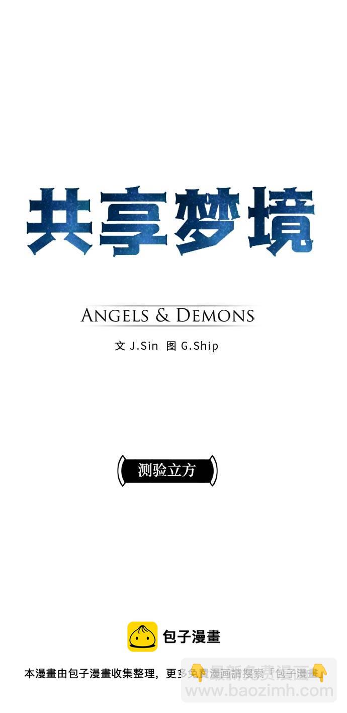 [第二季] 第1话 测验立方49