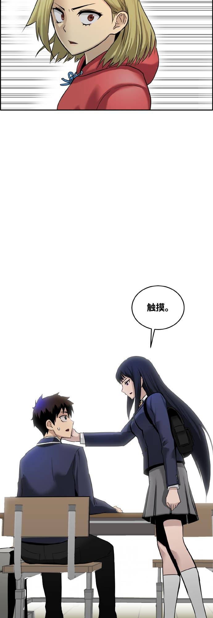 [第二季] 第1话 测验立方69