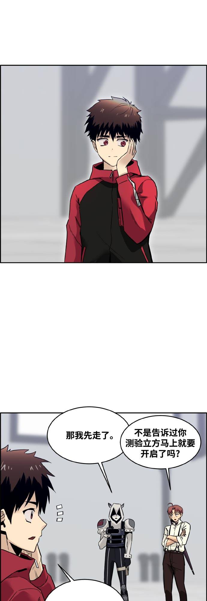[第二季] 第1话 测验立方71