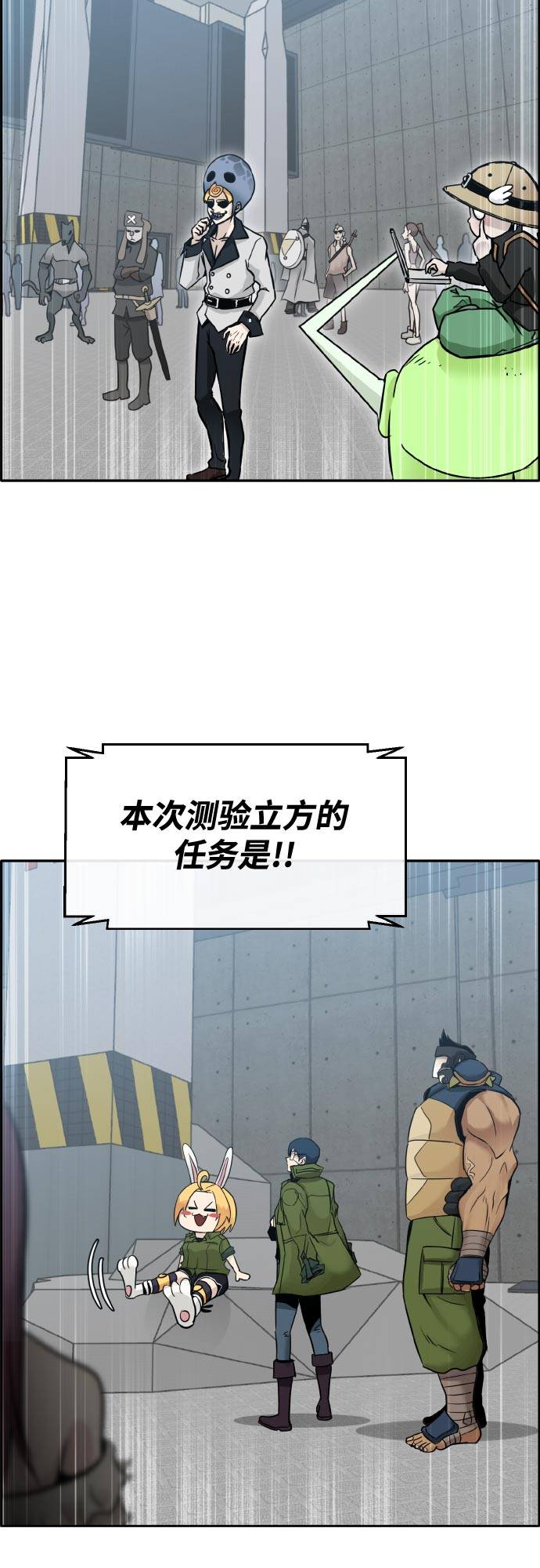 [第二季] 第1话 测验立方81