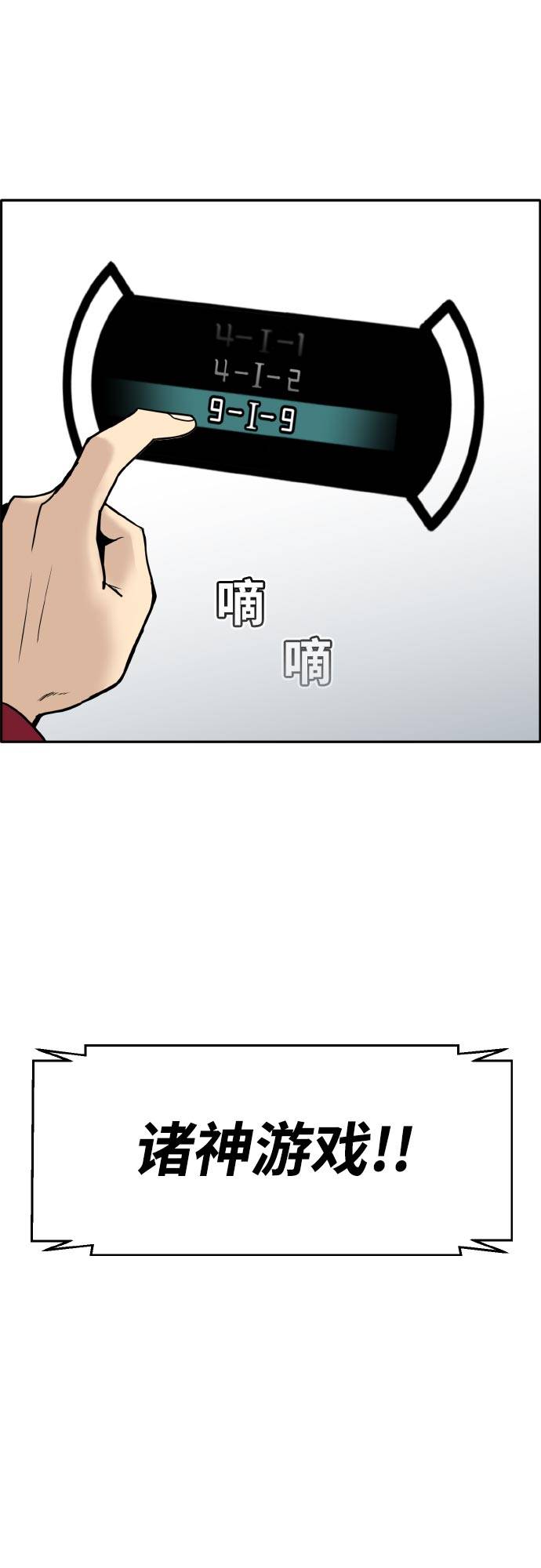 [第二季] 第2话 诸神游戏 110