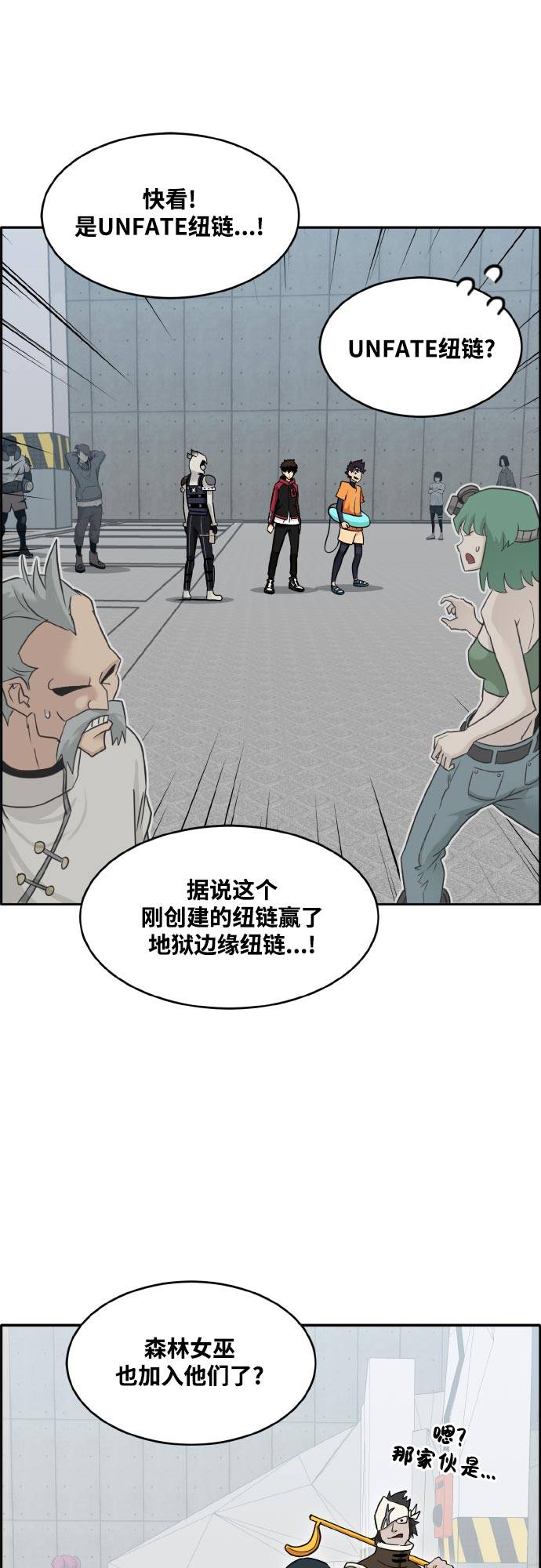 [第二季] 第2话 诸神游戏 113