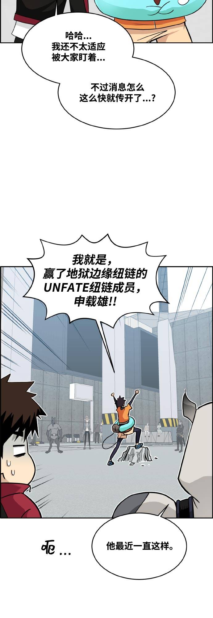 [第二季] 第2话 诸神游戏 115