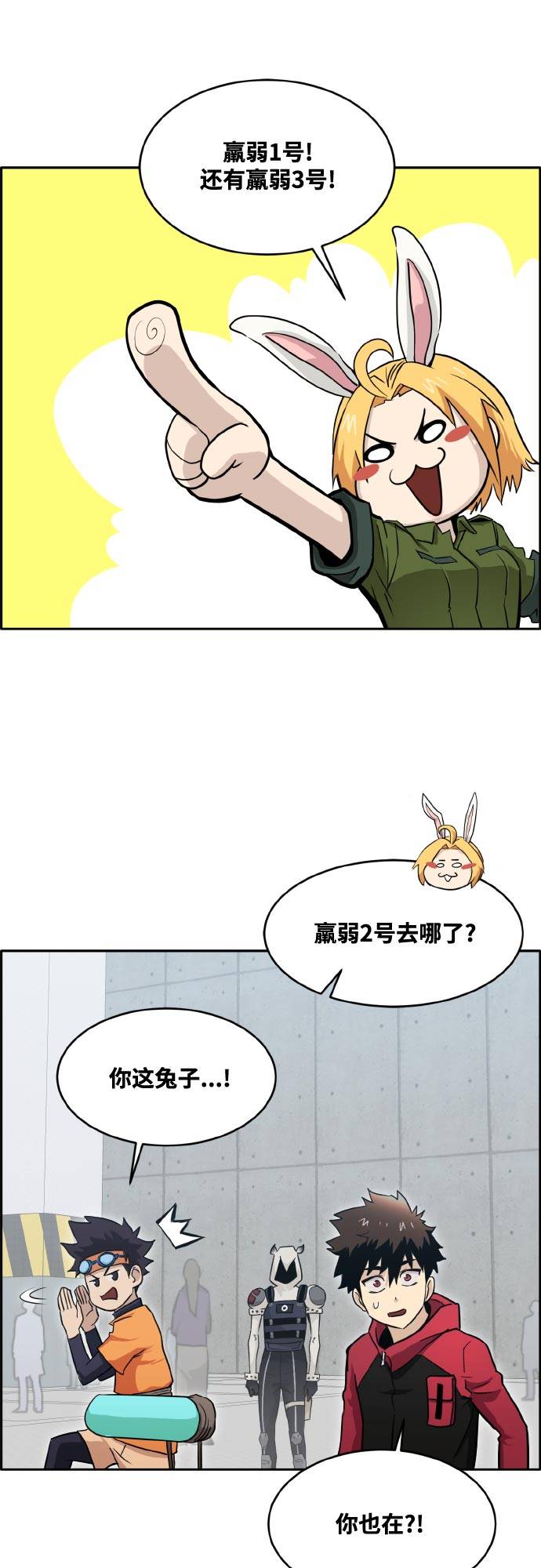 [第二季] 第2话 诸神游戏 117