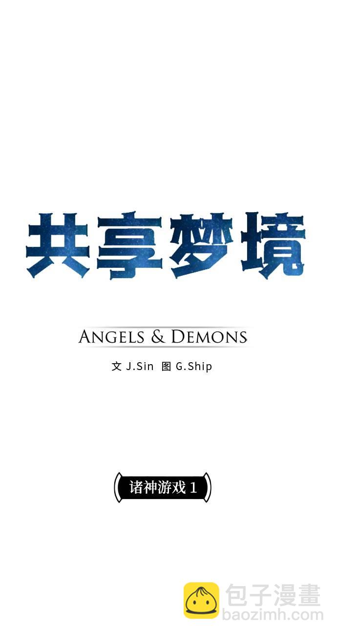 [第二季] 第2话 诸神游戏 12