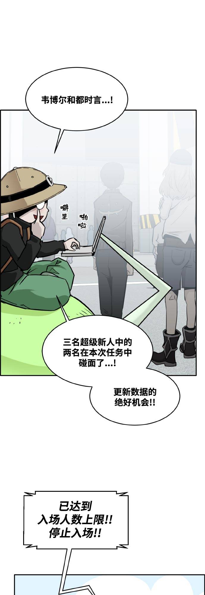 [第二季] 第2话 诸神游戏 120