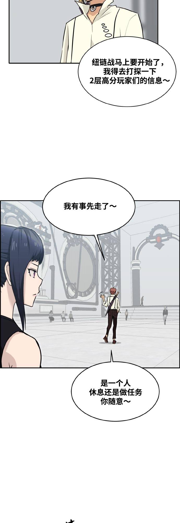 [第二季] 第2话 诸神游戏 125