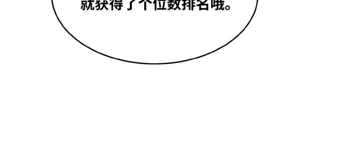 [第二季] 第2话 诸神游戏 132