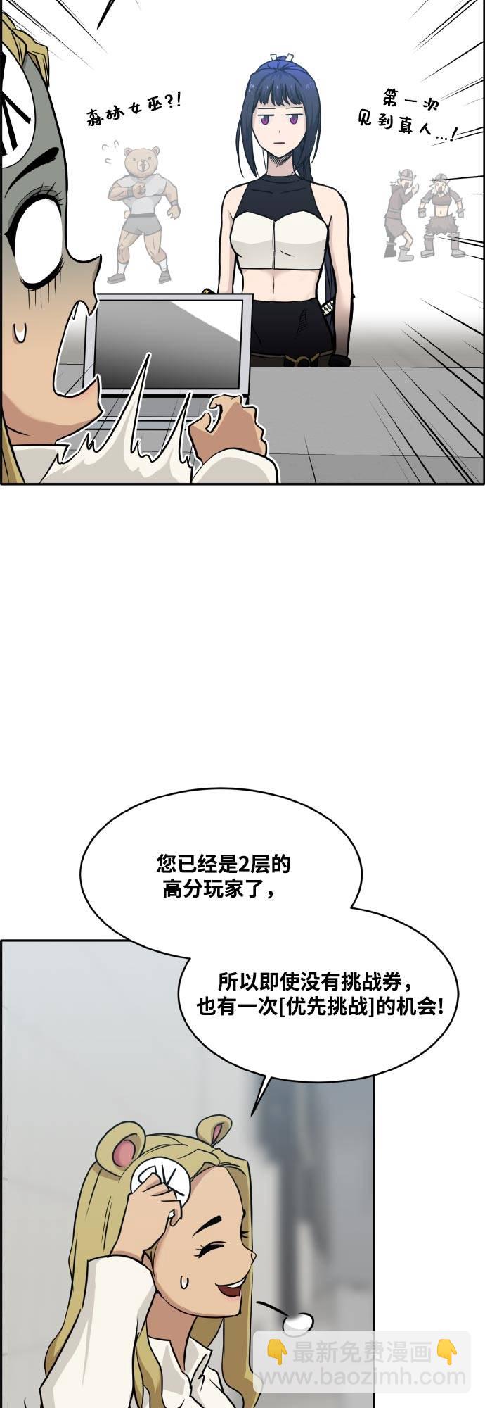 [第二季] 第2话 诸神游戏 134