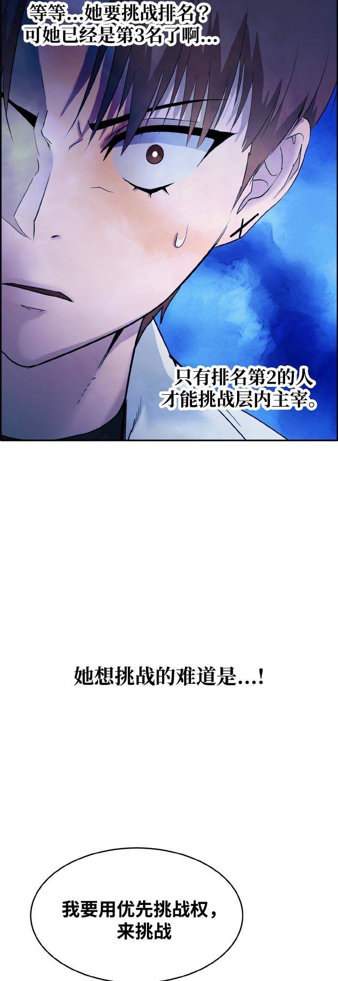 [第二季] 第2话 诸神游戏 136