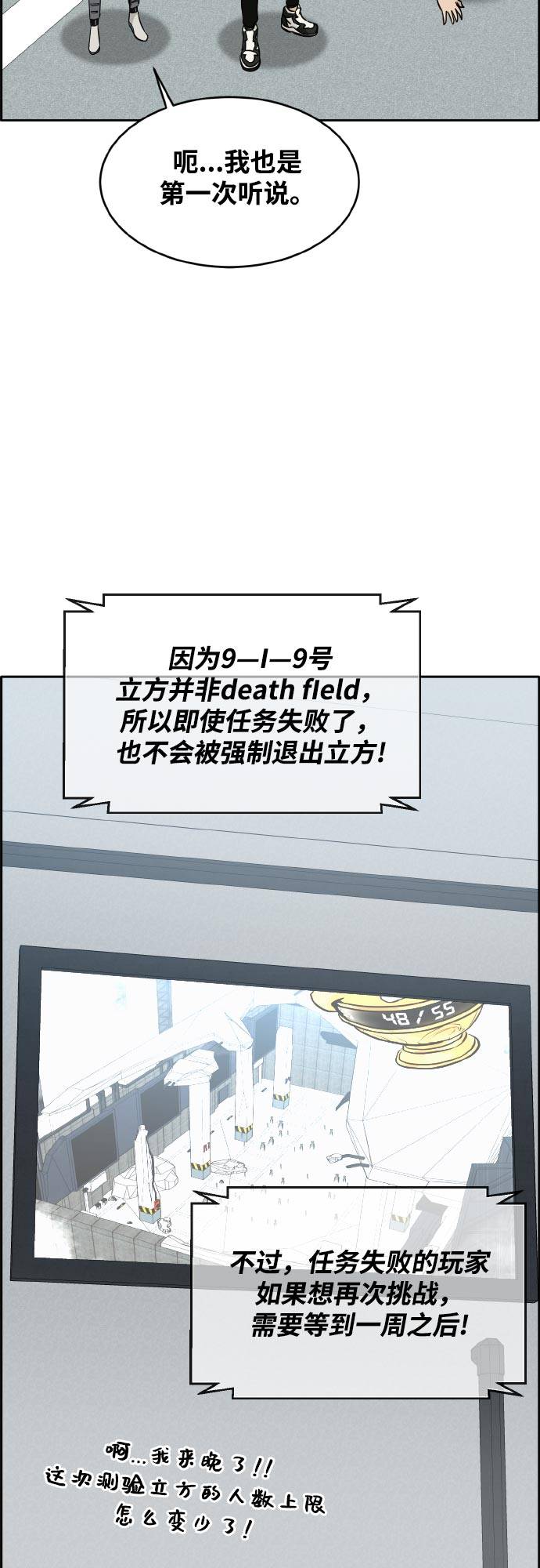 [第二季] 第2话 诸神游戏 139