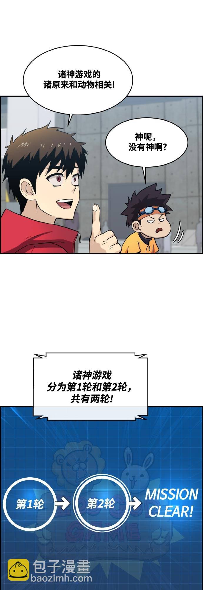 [第二季] 第2话 诸神游戏 142