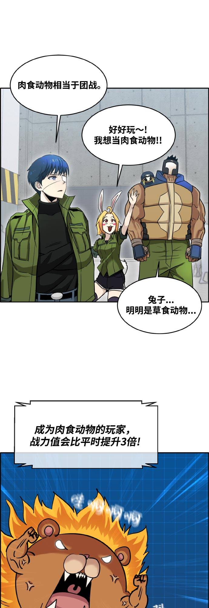 [第二季] 第2话 诸神游戏 145