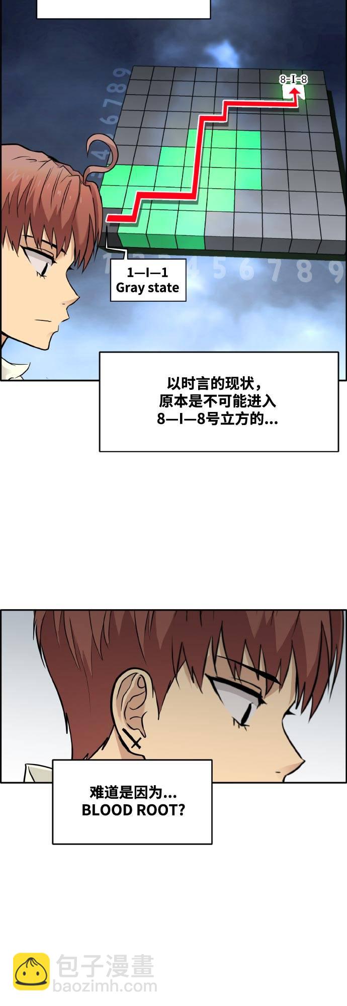 [第二季] 第2话 诸神游戏 15