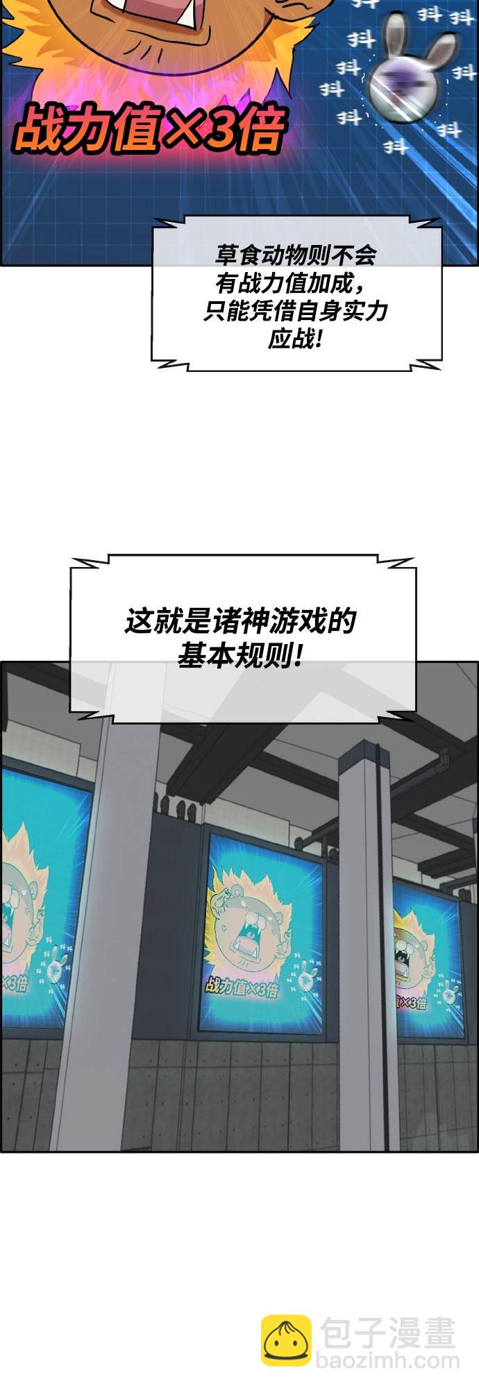 [第二季] 第2话 诸神游戏 150
