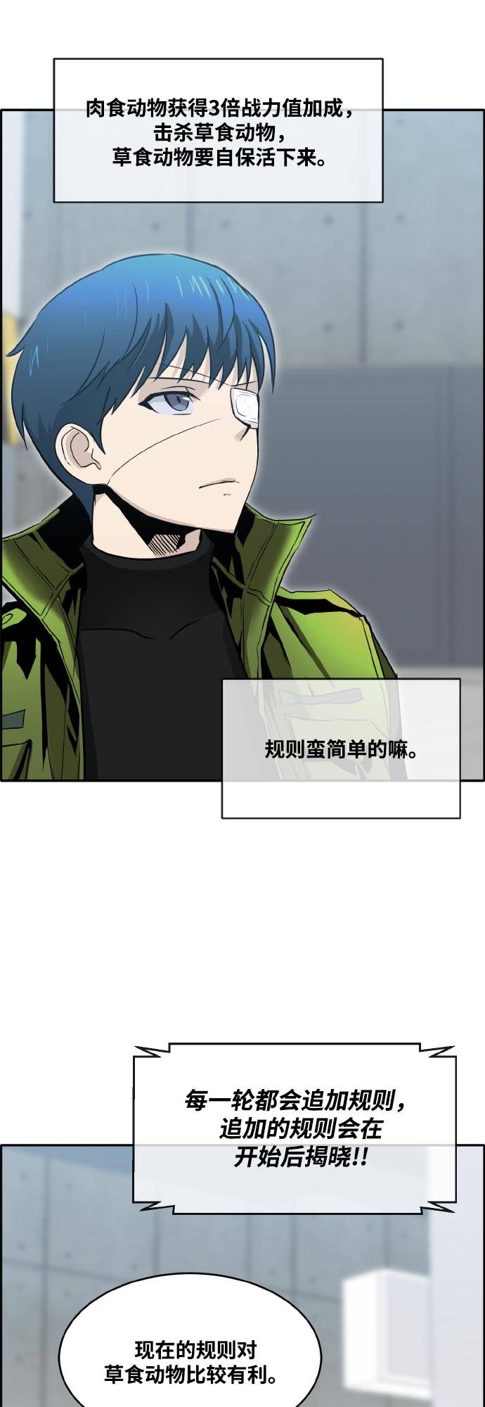 [第二季] 第2话 诸神游戏 151