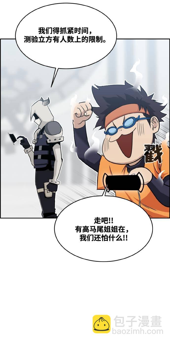 [第二季] 第2话 诸神游戏 16