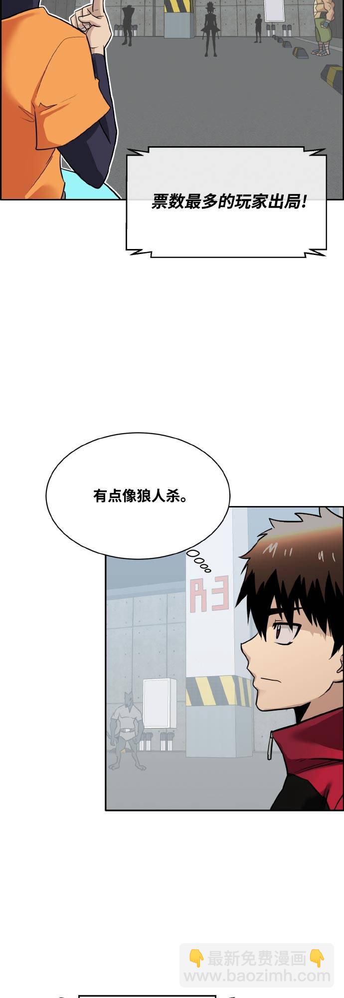 [第二季] 第2话 诸神游戏 163